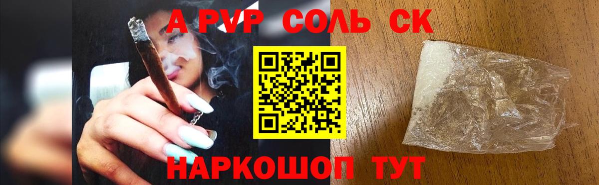 Alpha PVP VHQ Богородицк