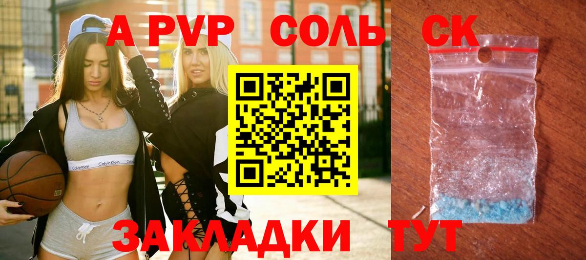 A-PVP СК КРИС  Вход с VPN  APVP VHQ  Богородицк  A PVP Crystall 