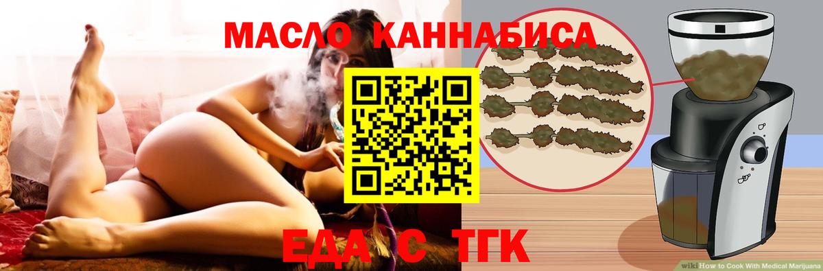 Богородицк  Еда ТГК марихуана  Вход с VPN 