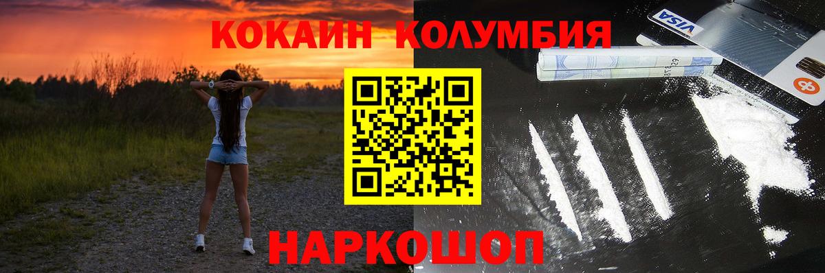КОКАИН Эквадор  Кокаин Fish Scale  Вход с VPN  Cocaine  Богородицк 