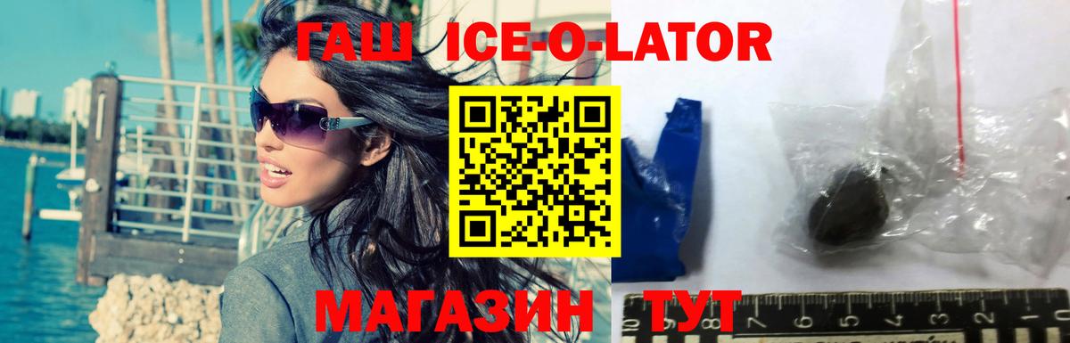 Гашиш убойный Богородицк