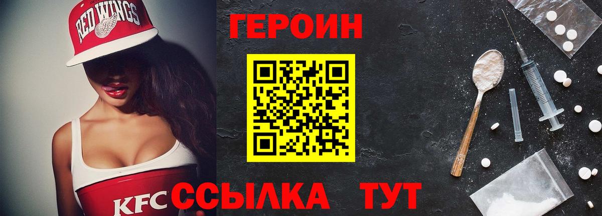 Богородицк  ГЕРОИН Афган  Вход с VPN 