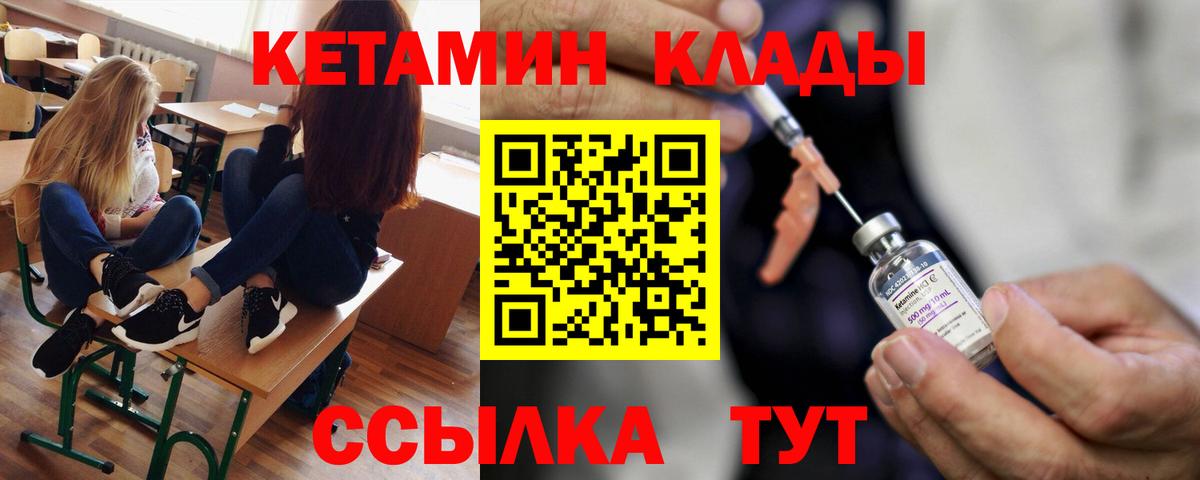 Богородицк  Кетамин VHQ  Вход с VPN 