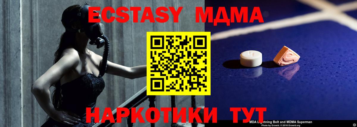 МДМА VHQ  Вход с VPN  Богородицк 