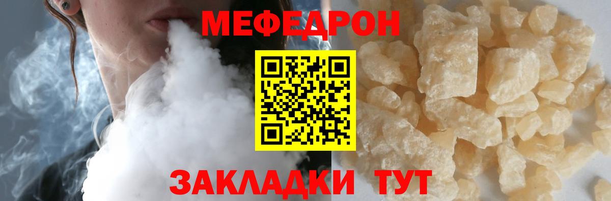 Богородицк  Меф  Вход с VPN  Мефедрон 4 MMC  Меф мяу мяу 