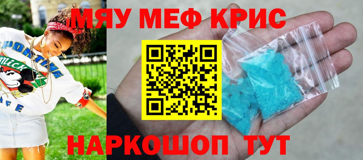 Мефедрон мука Богородицк