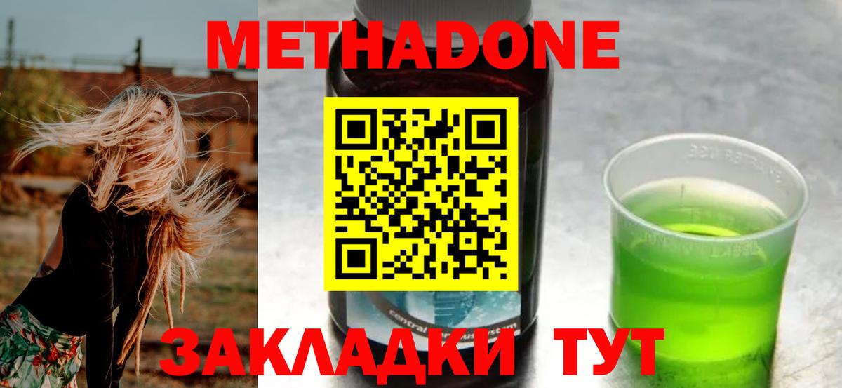 Богородицк  Метадон methadone  Вход с VPN 