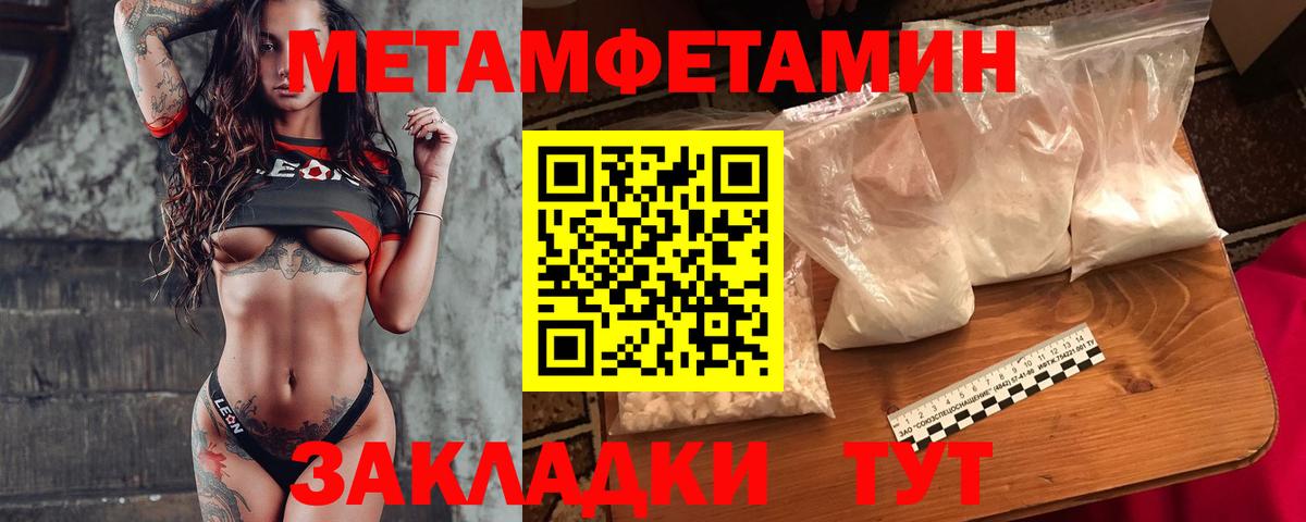 Метамфетамин мет Богородицк