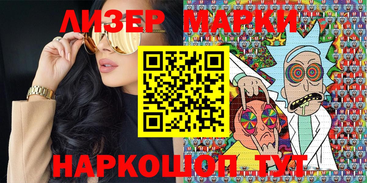 Марки N-bome 1,8мг Богородицк