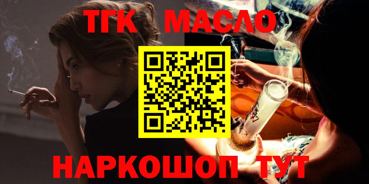 Богородицк  ТГК жижа  Вход с VPN 