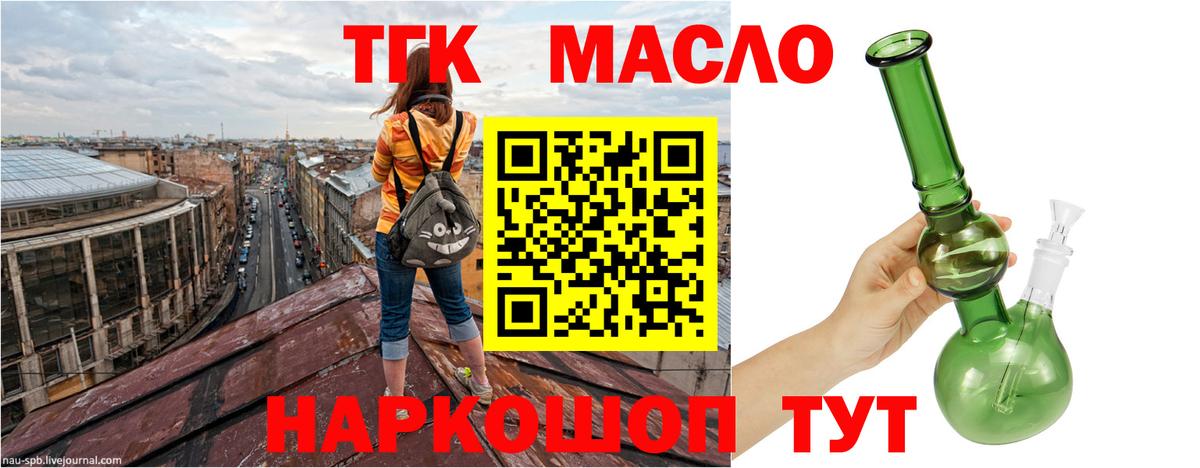 Дистиллят ТГК вейп с тгк Богородицк